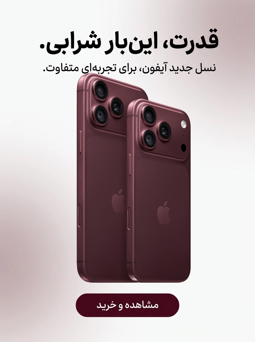 مشاهده دسته‌بندی موبایل