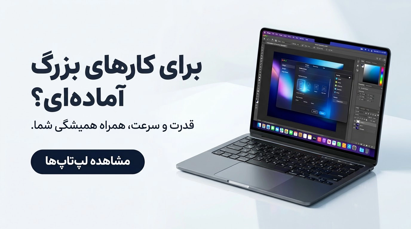 مشاهده دسته‌بندی لپ‌تاپ